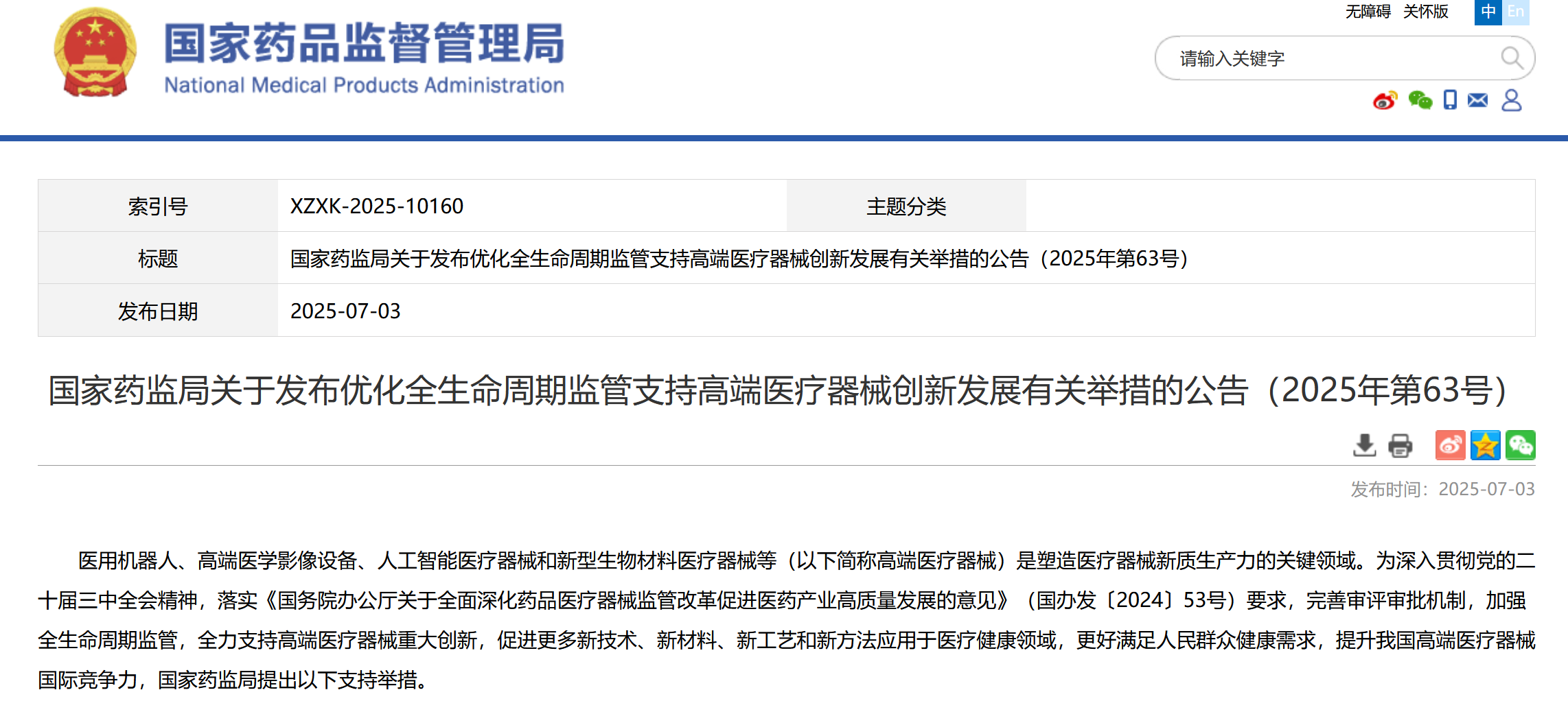 ScreenShot_2025-12-23_152200_679.png